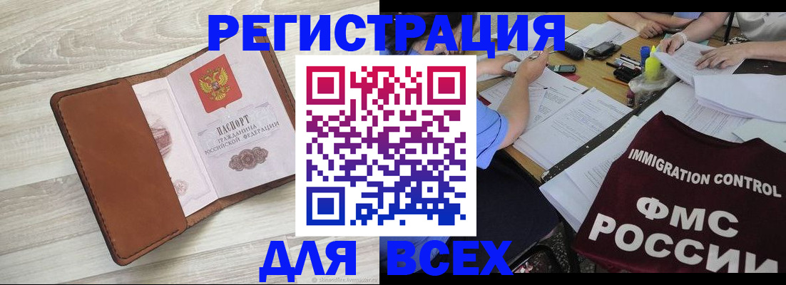 временная регистрация 2025 в Петрозаводске