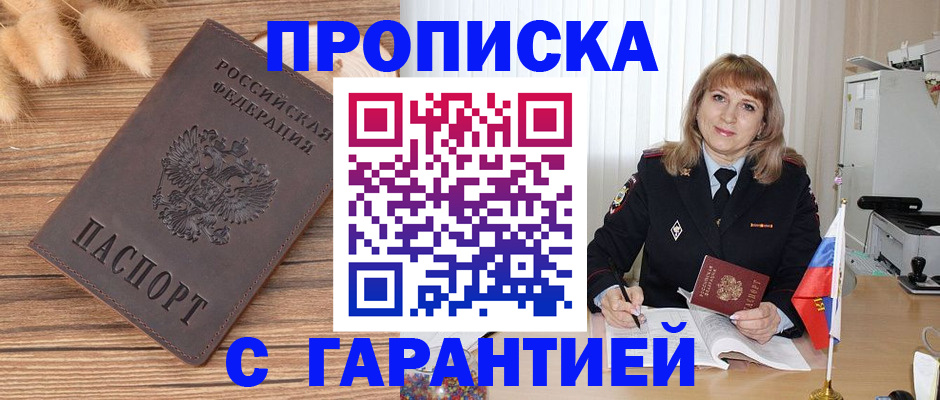 прописка для военкомата в Петрозаводске