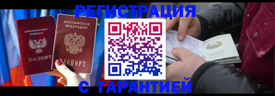 временная прописка в Петрозаводске