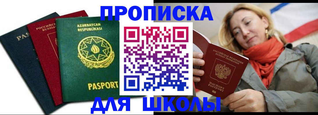 прописка для военкомата в Петрозаводске