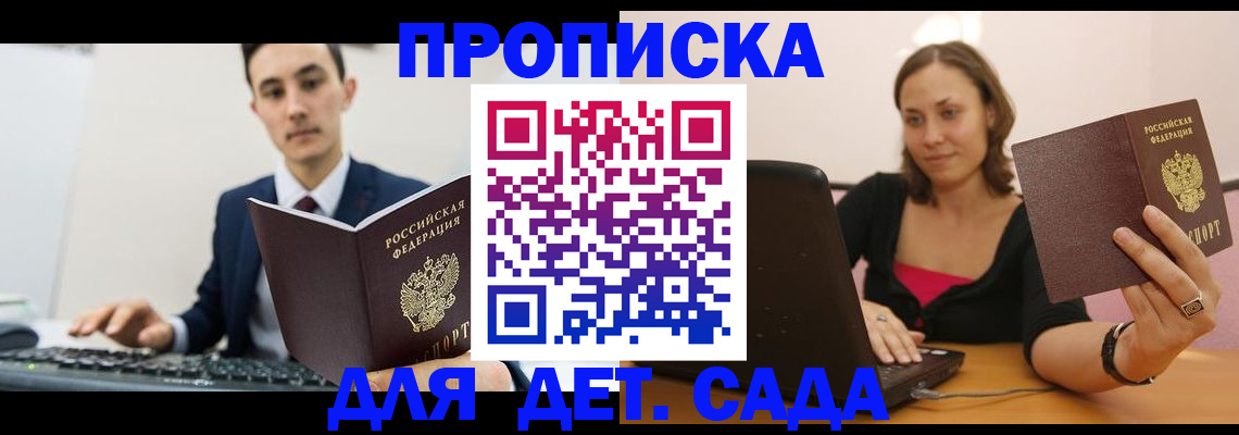 временная регистрация надежно в Петрозаводске