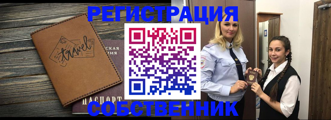 прописка штамп в Петрозаводске