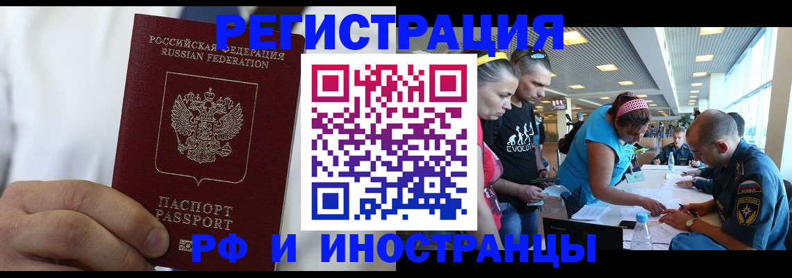 купить прописку в Петрозаводске