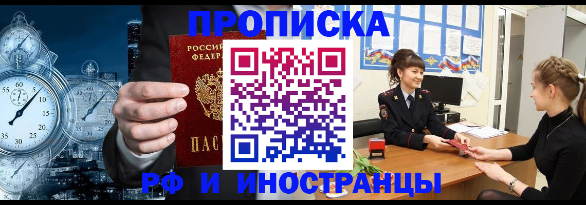 временная регистрация гарантия в Петрозаводске